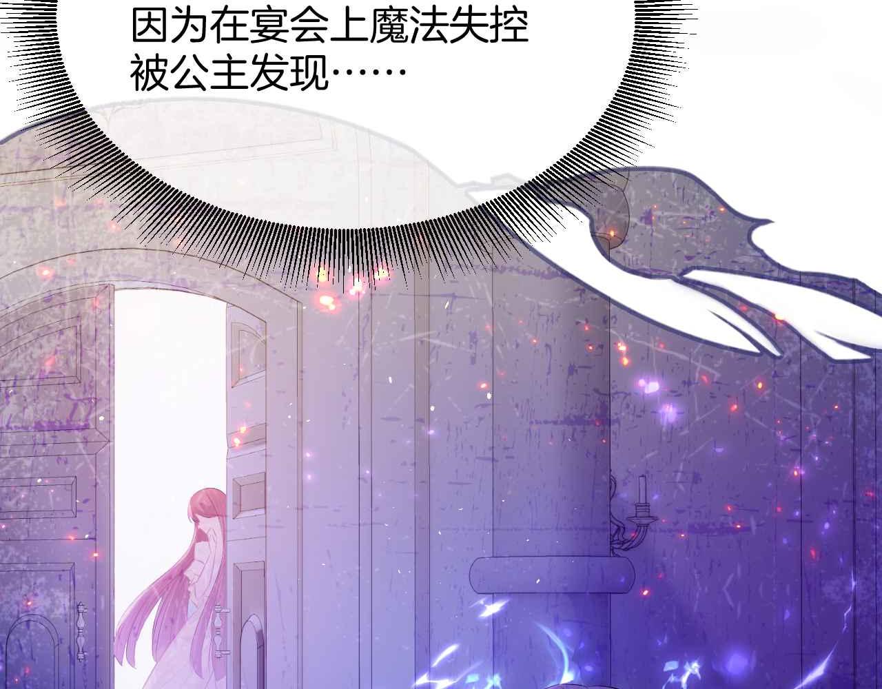 第10话 改变剧情的新思路59