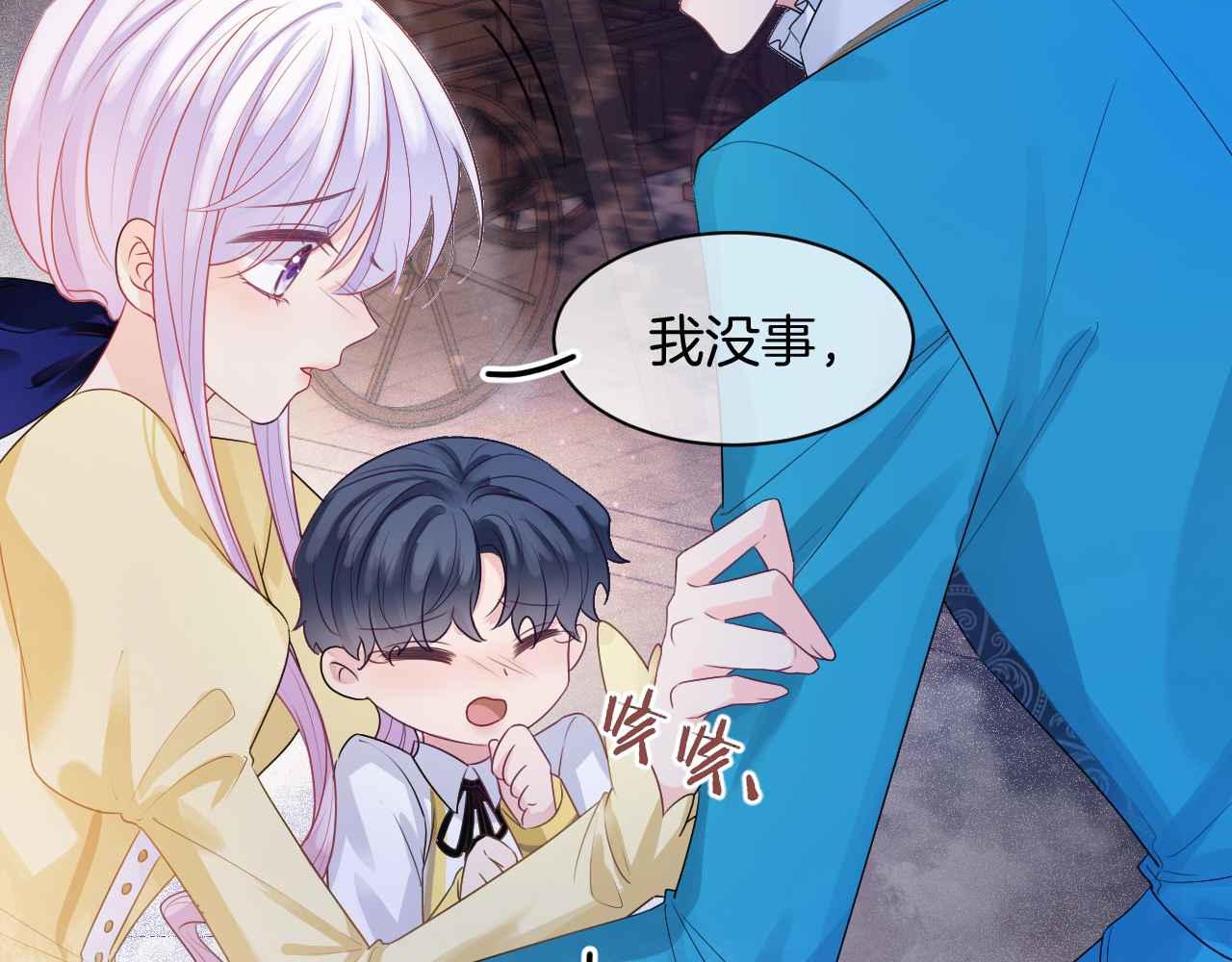 第9话 黑化公爵主动吃糖138