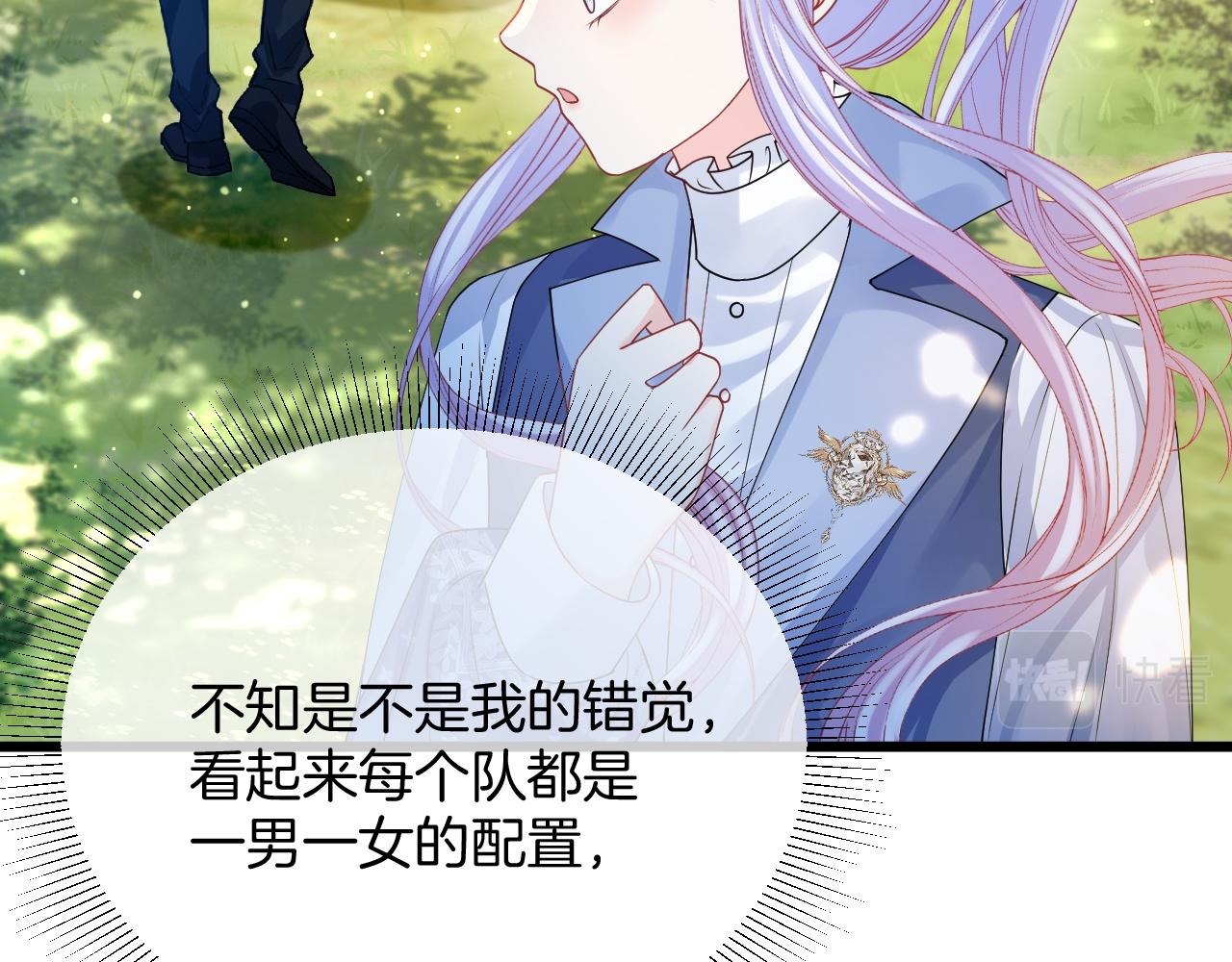 第33话 修罗场37