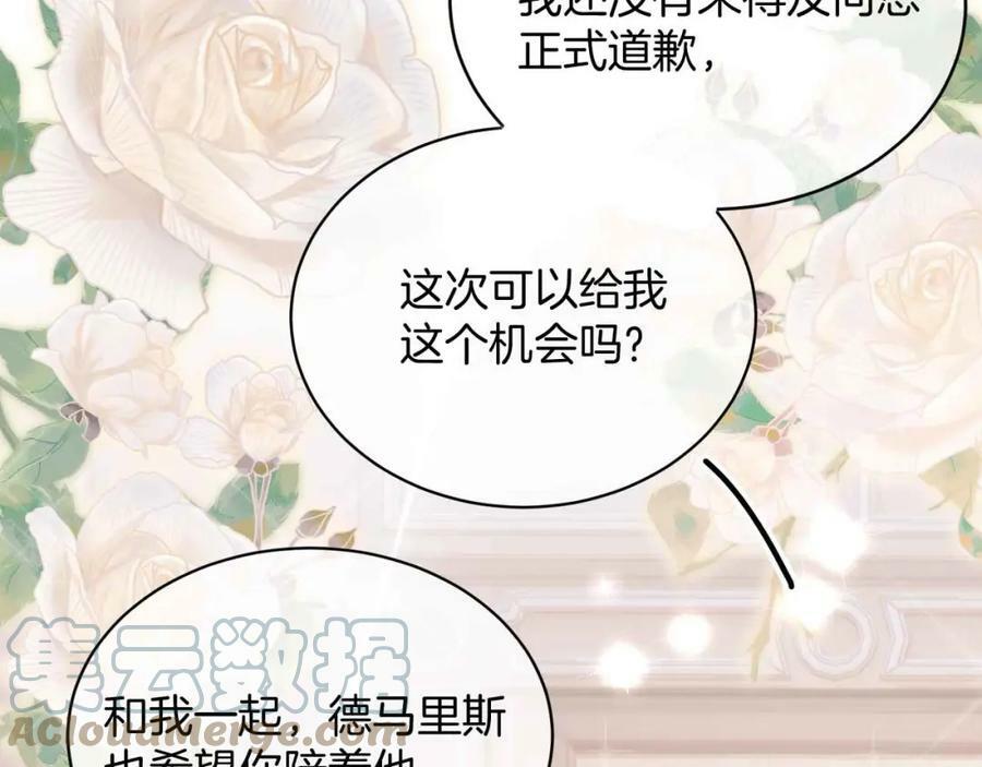 第41话 左拥右抱124