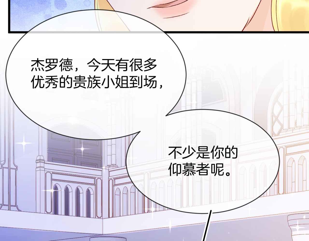 第24话 相亲宴61
