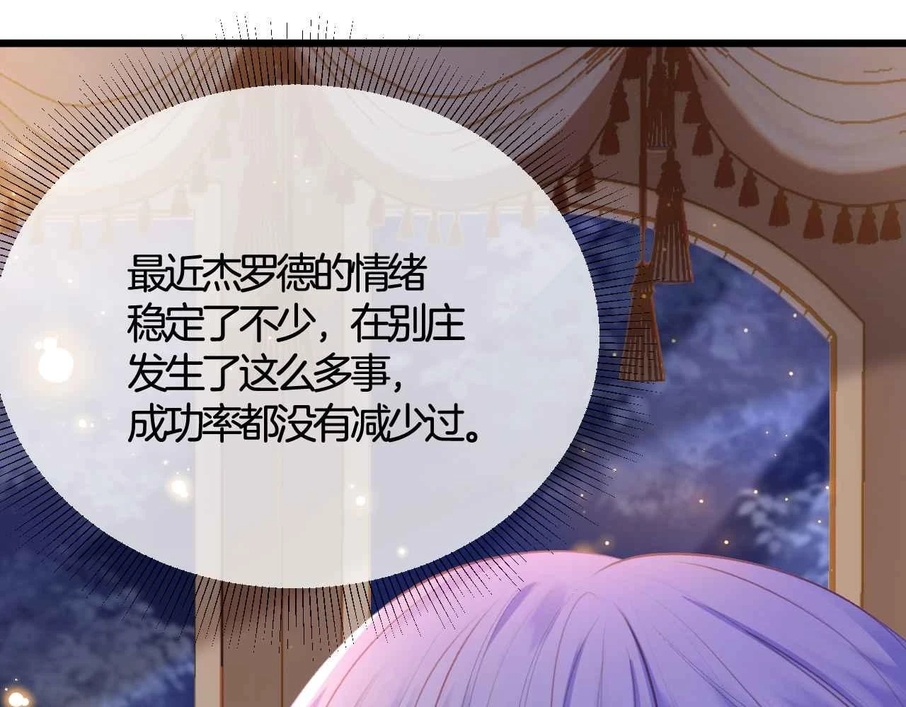 第39话 哄他202