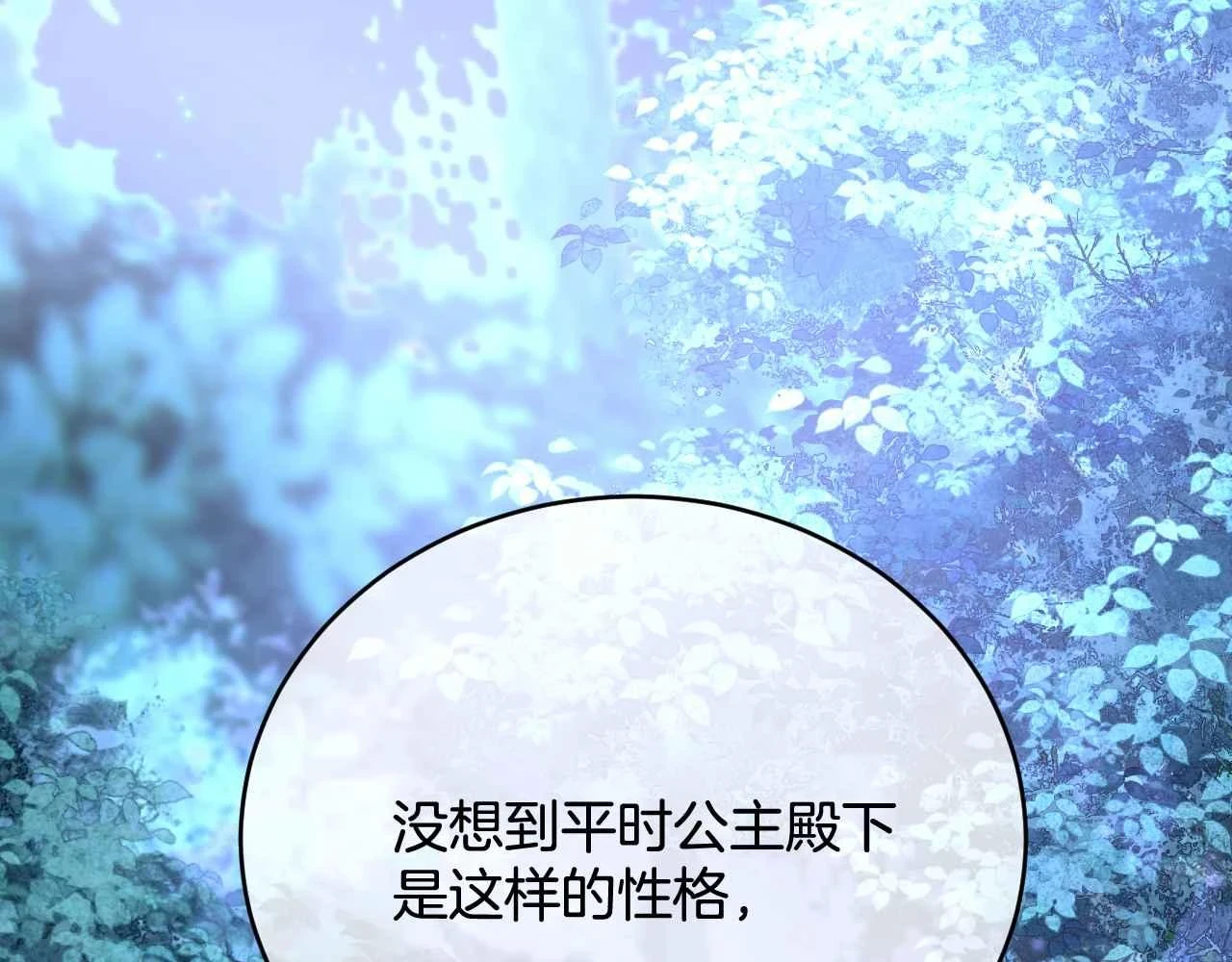 第39话 哄他27