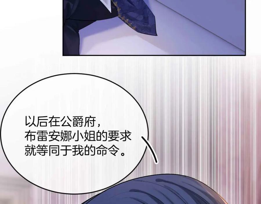 第40话 女主人78