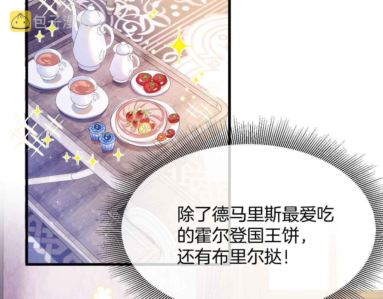 第20话 留在我身边14