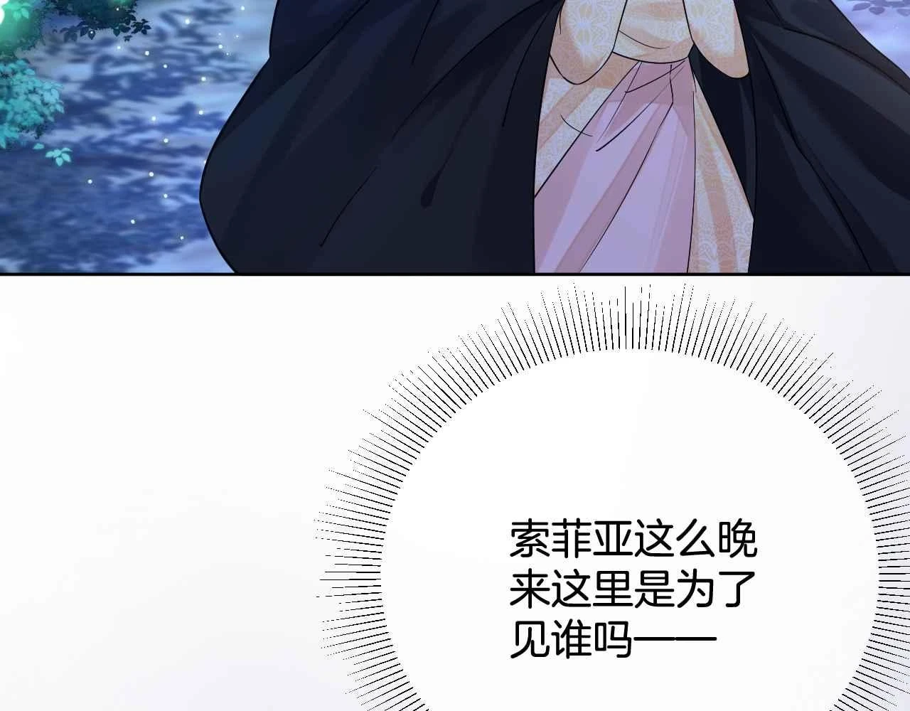 第39话 哄他5