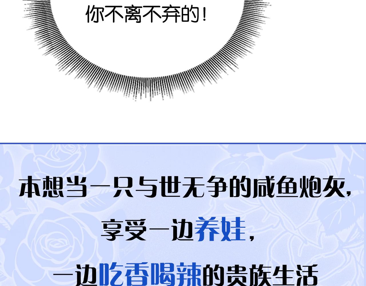 序章 拯救反派需要几步？12