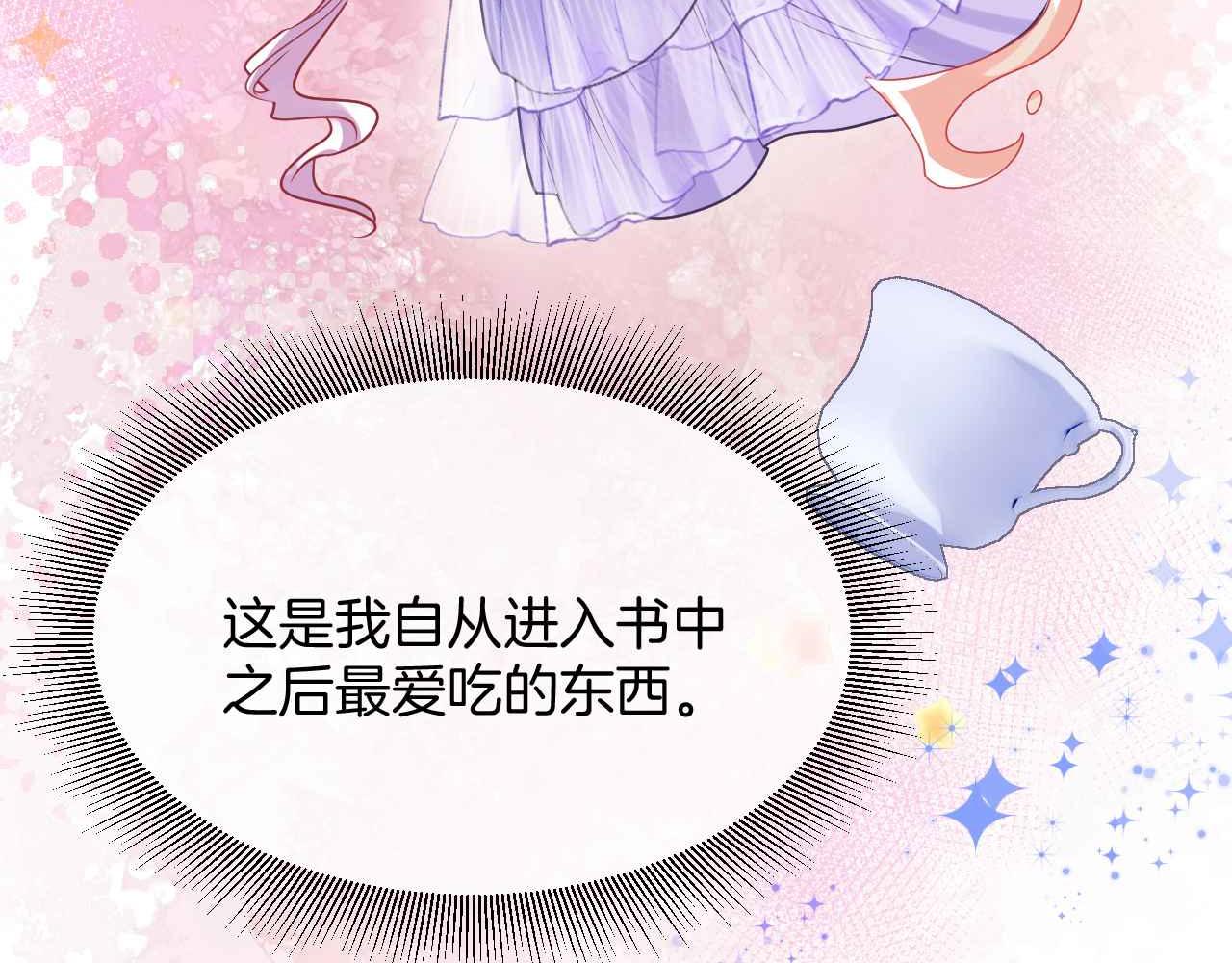 第20话 留在我身边18