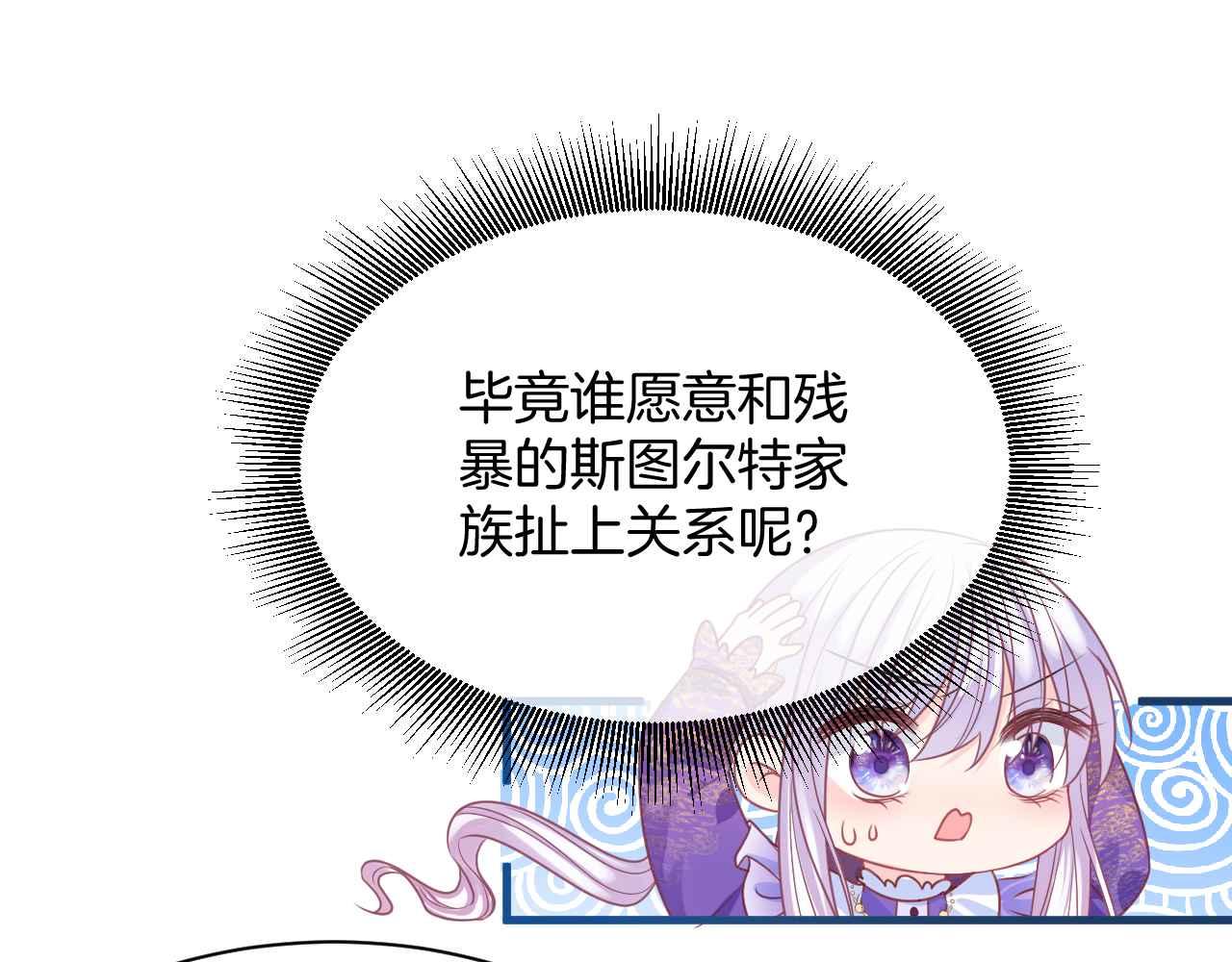 第11话 成功率清零？！32