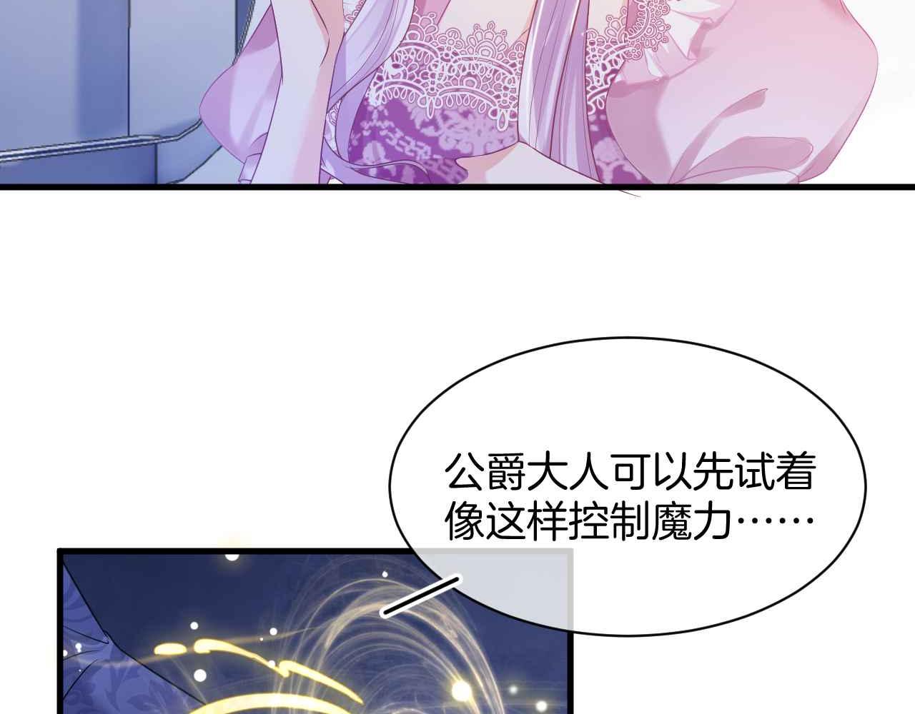 第14话 魔法天才62
