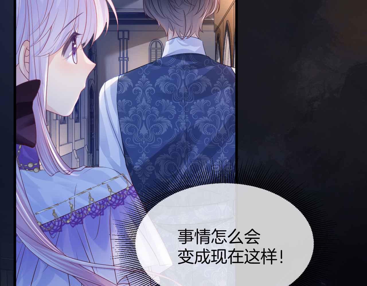 第13话 黑化公爵的过去5