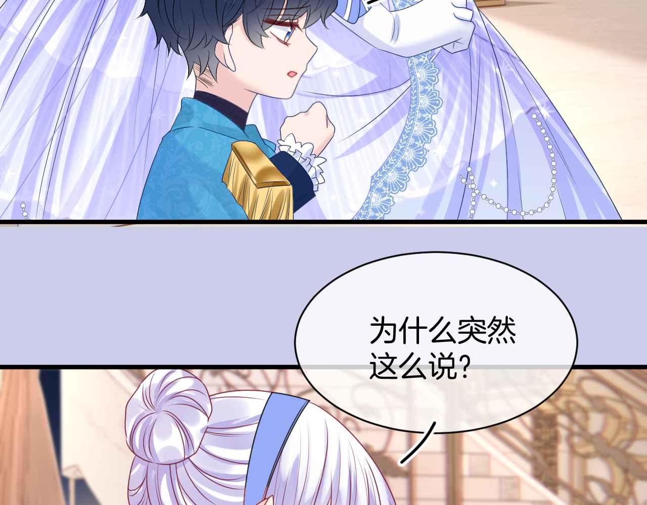 第17话 识破企图66