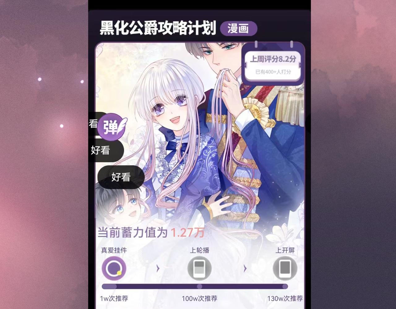第15话 恋人关系134