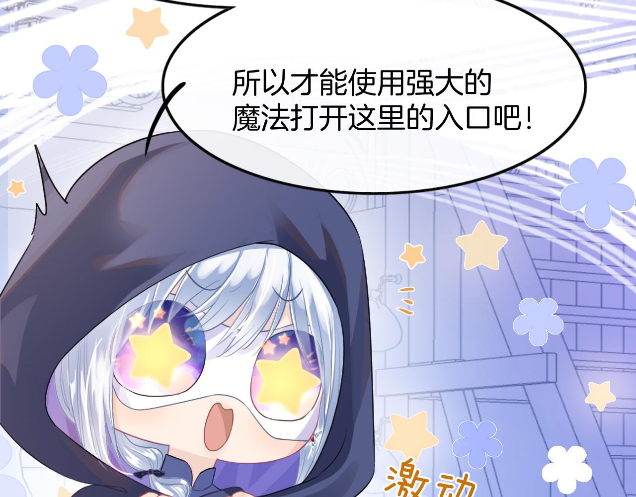 第4话 魔法地下室127