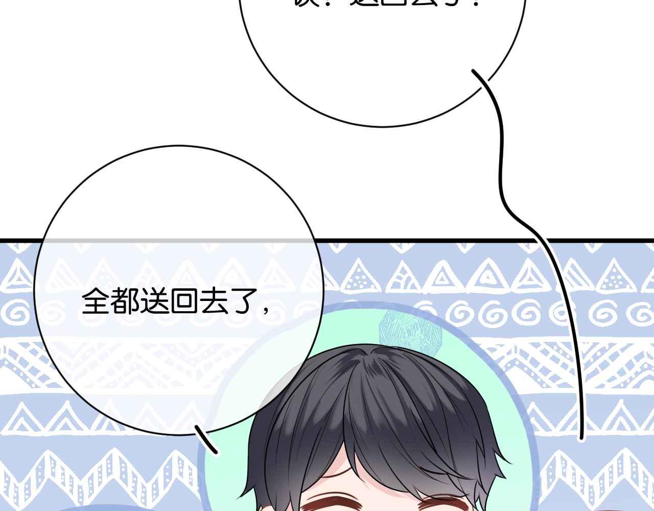 第6话 穿这么少99