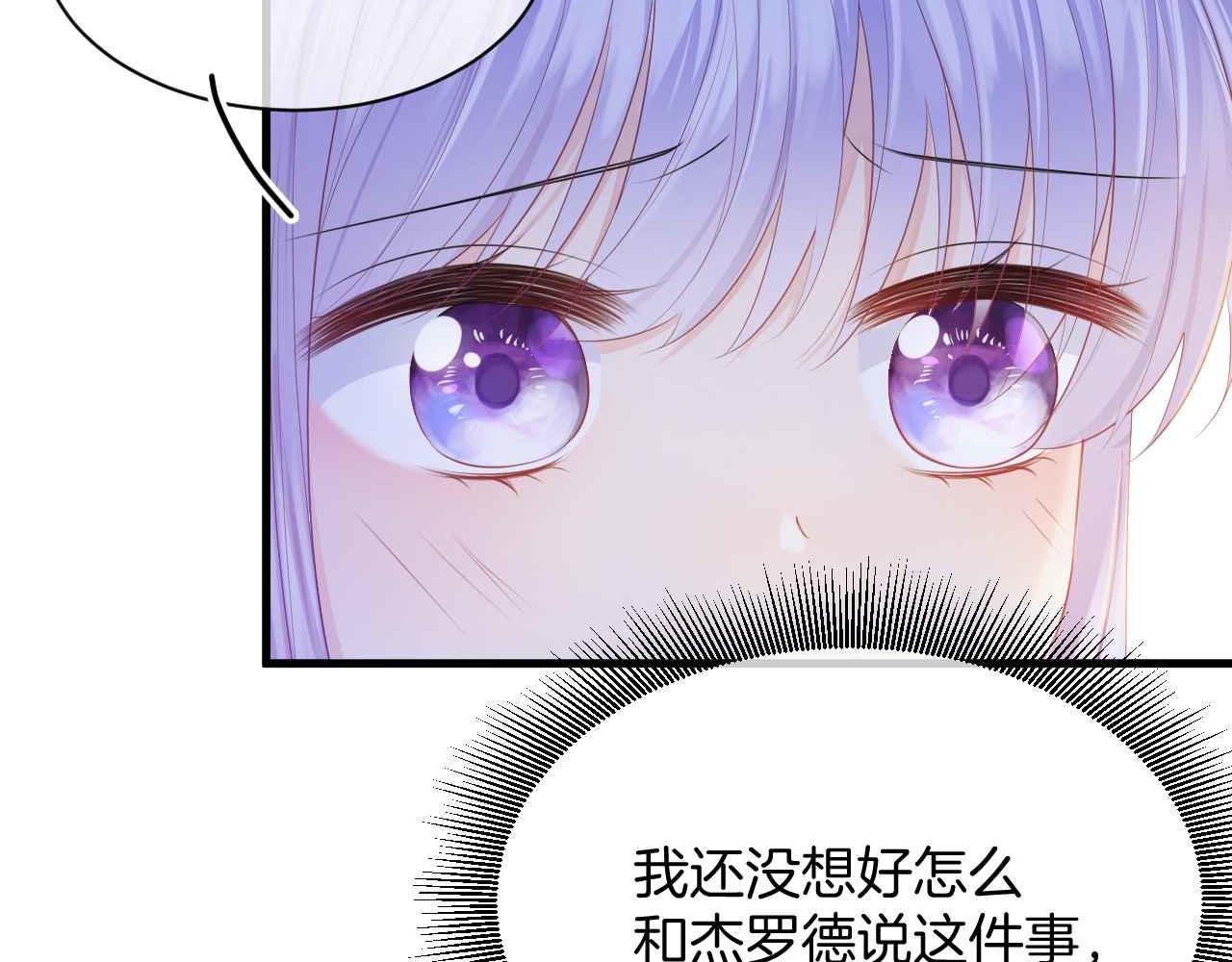 第11话 成功率清零？！37