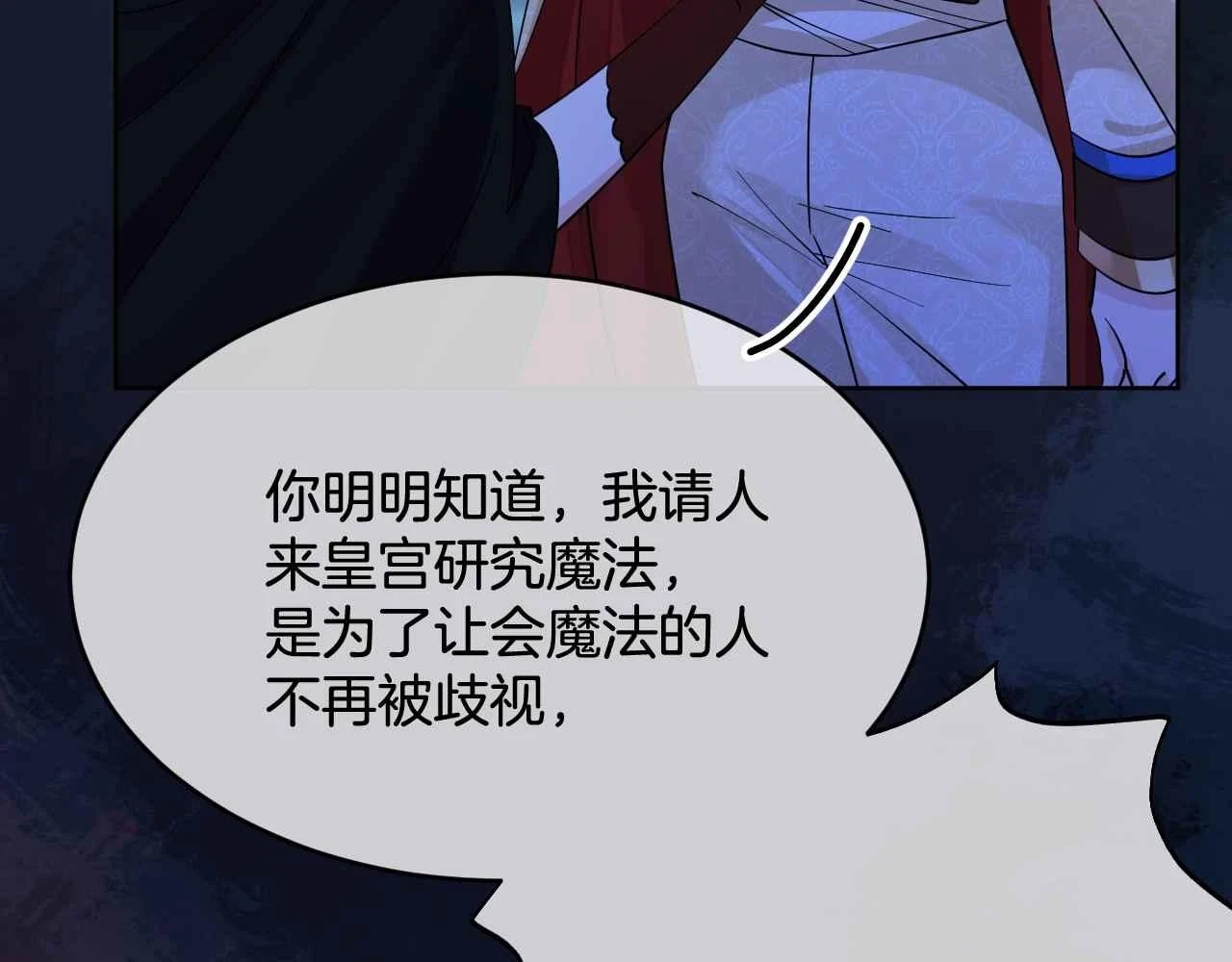 第39话 哄他51