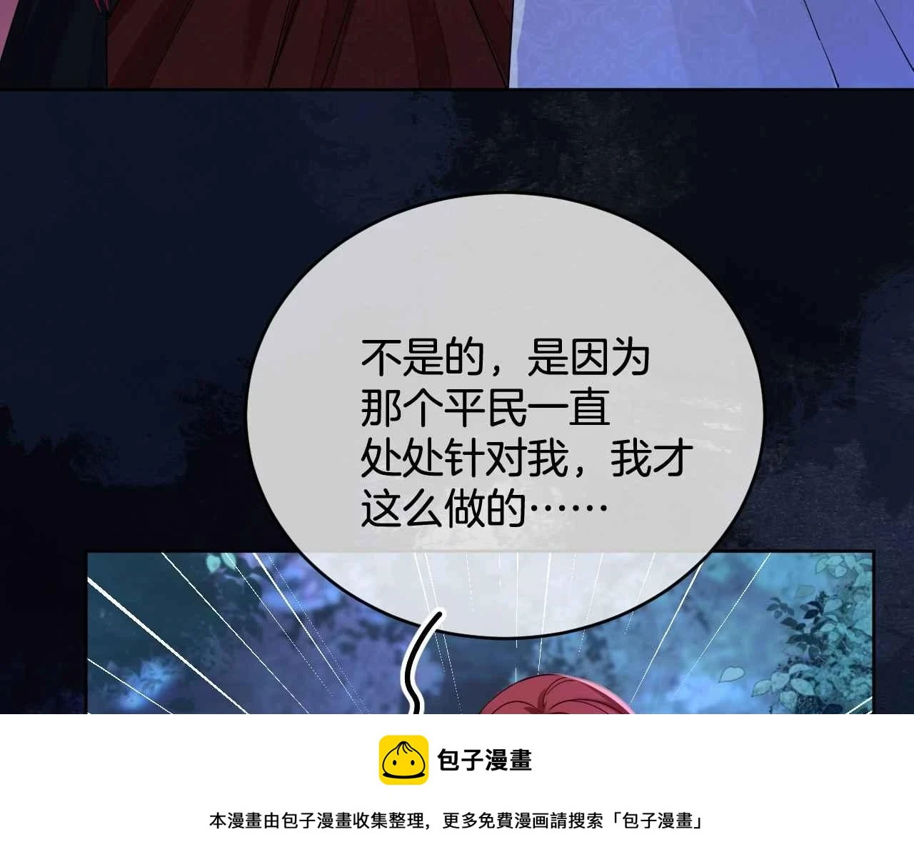 第39话 哄他49