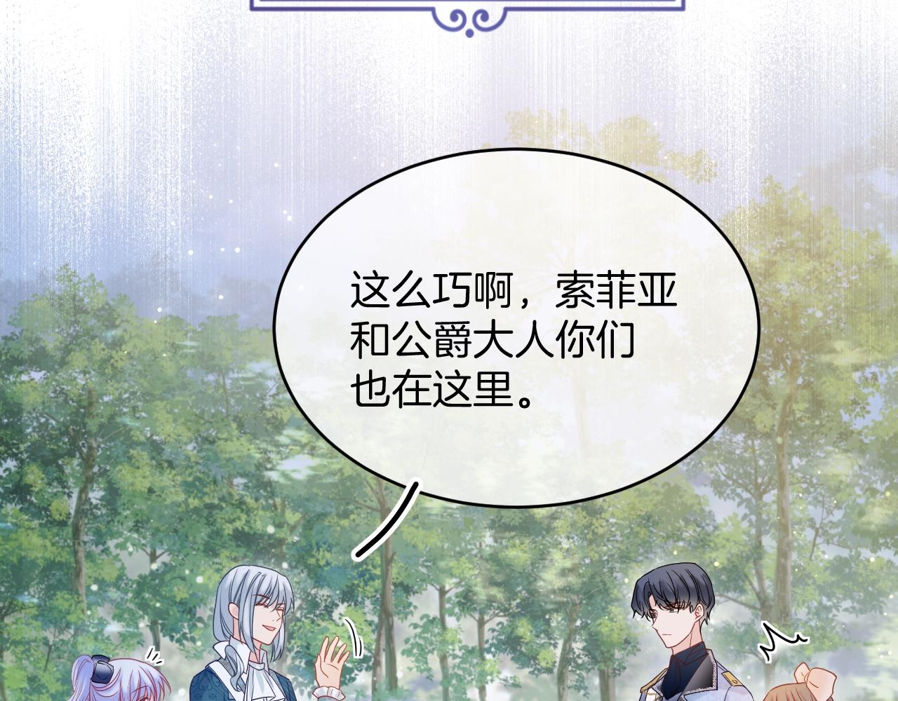 第33话 修罗场53