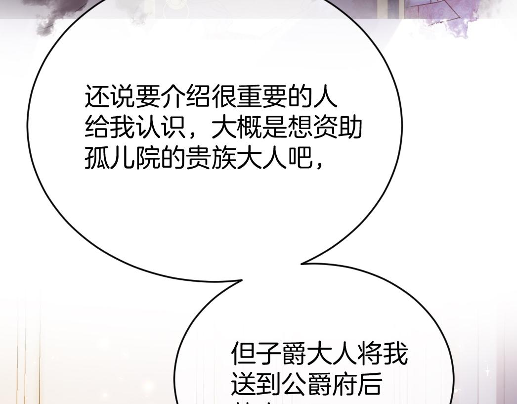 第26话 邀你共舞24