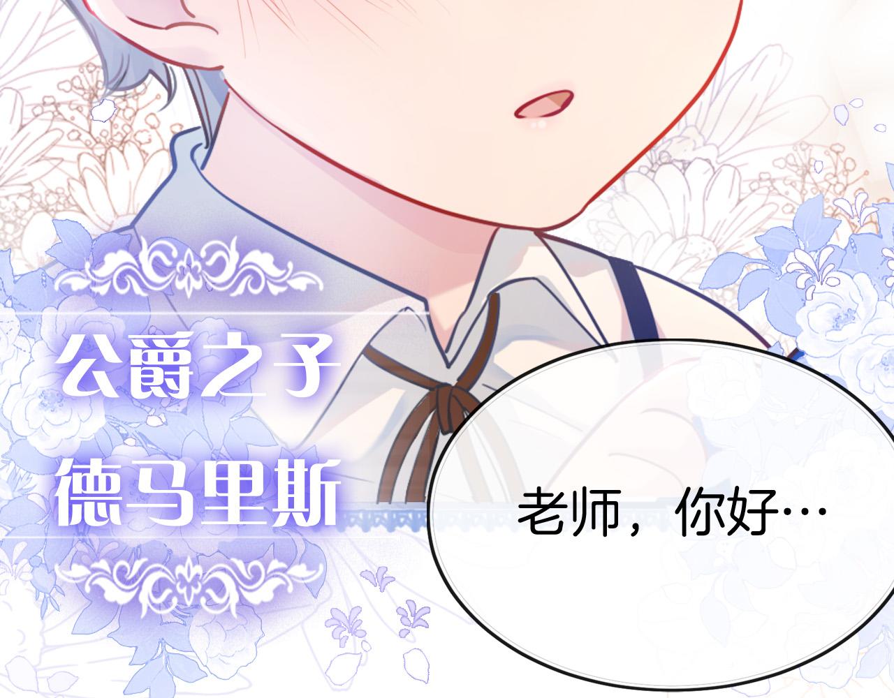序章 拯救反派需要几步？9