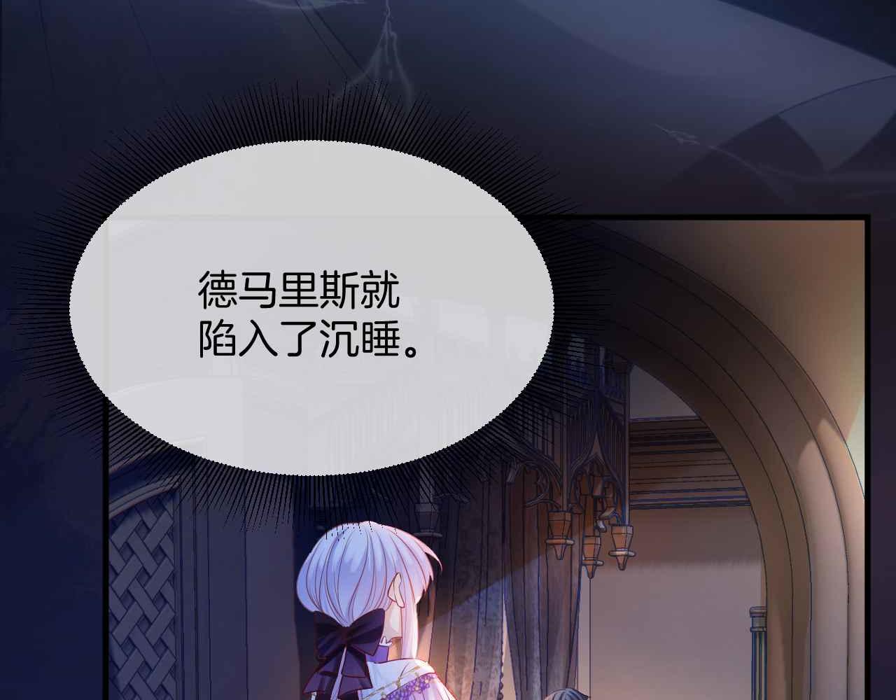 第13话 黑化公爵的过去8
