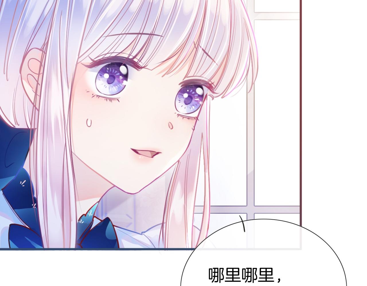 第2话 收服萌宝84