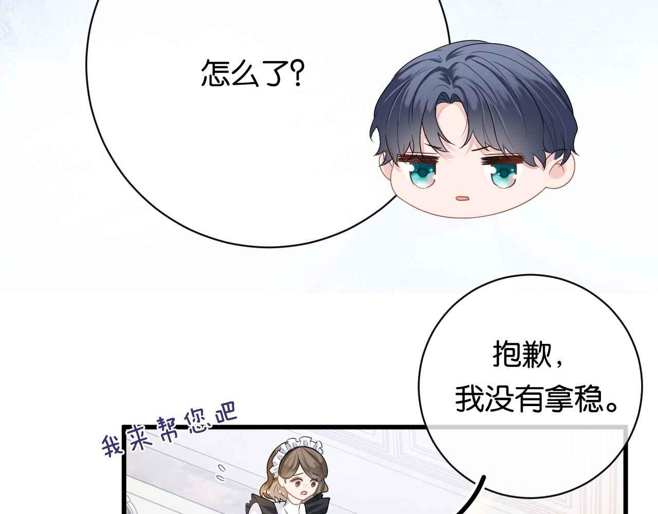 第7话 改变走向64