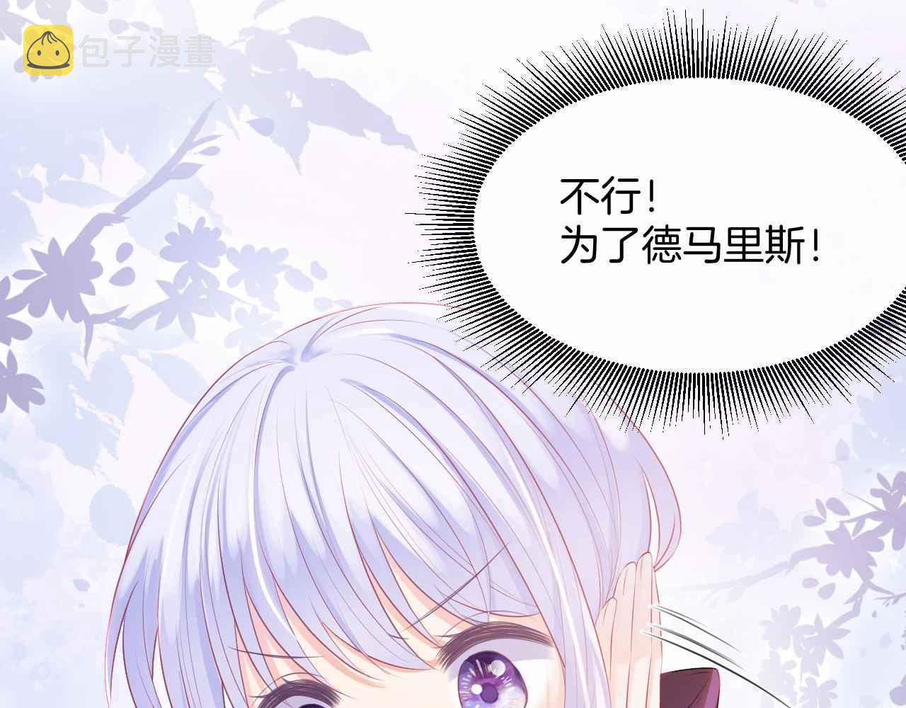 第10话 改变剧情的新思路81