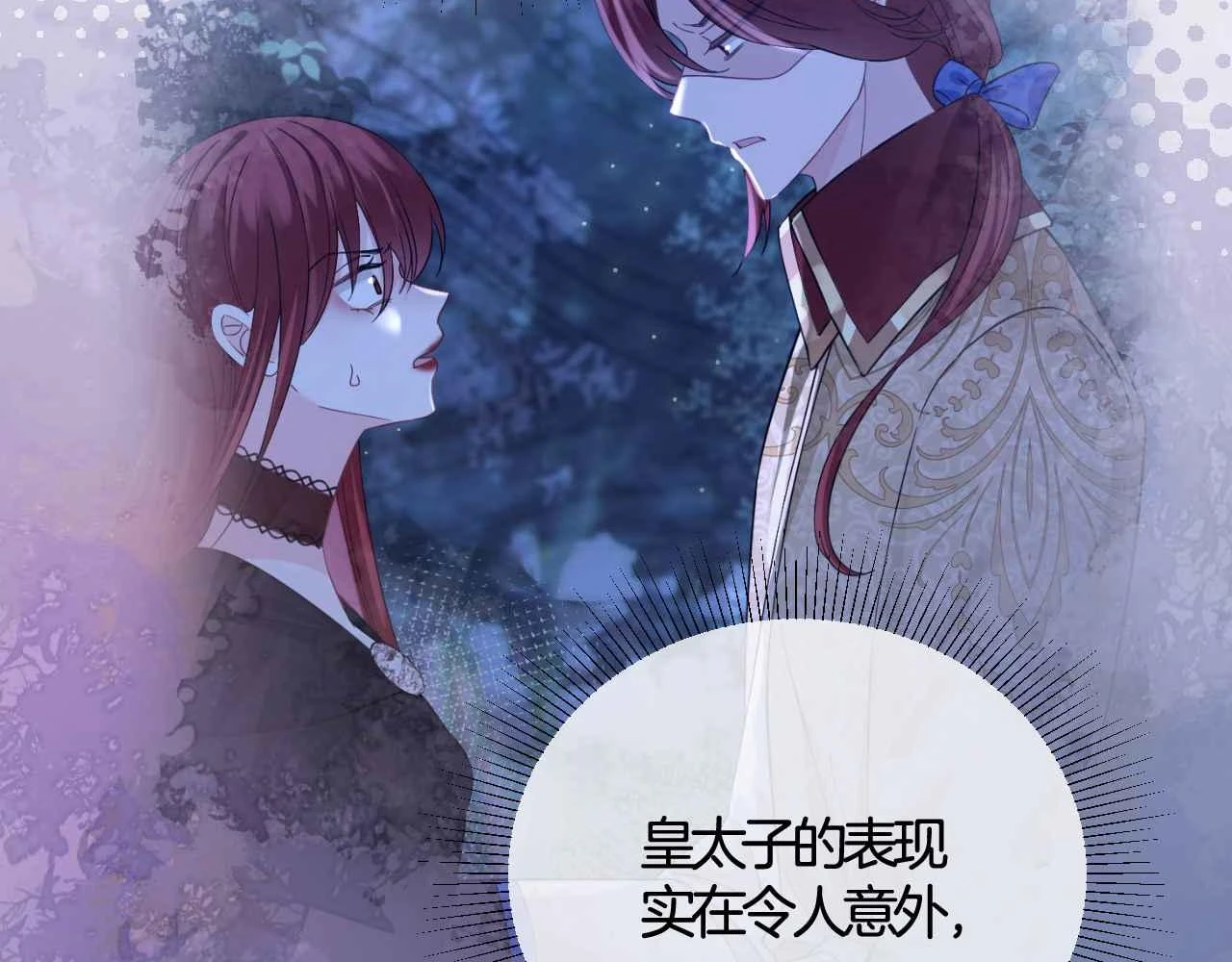 第39话 哄他173