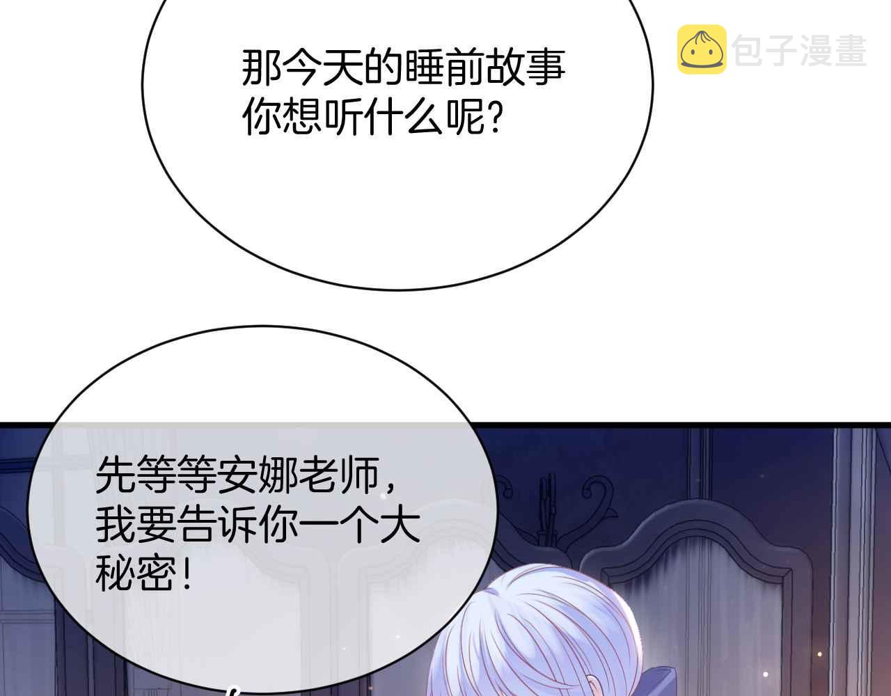 第29话 不甘79