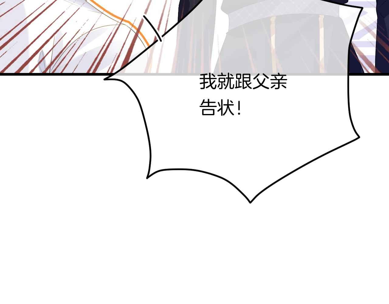 第8话 计划成功？61