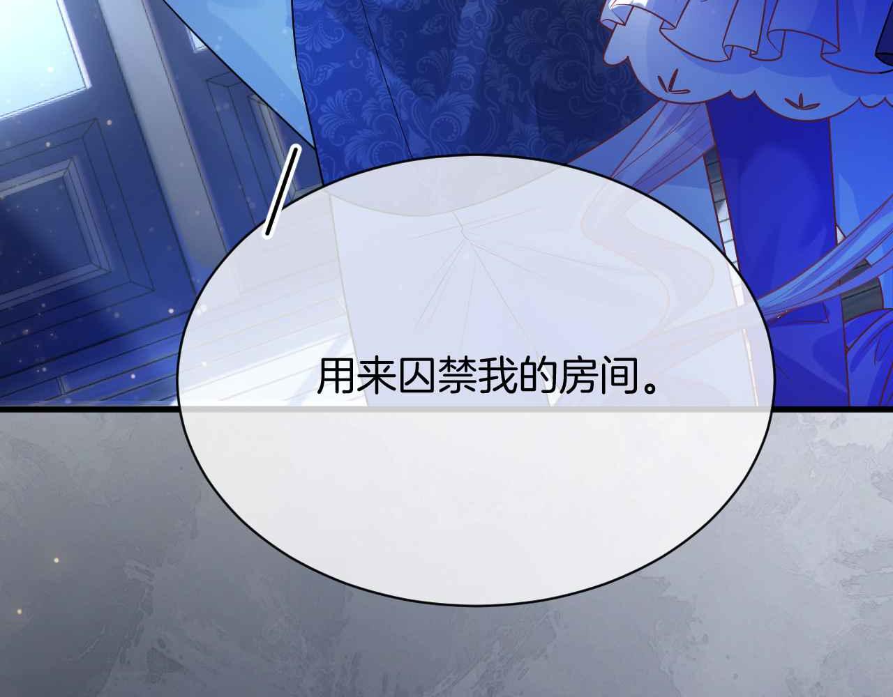 第13话 黑化公爵的过去43