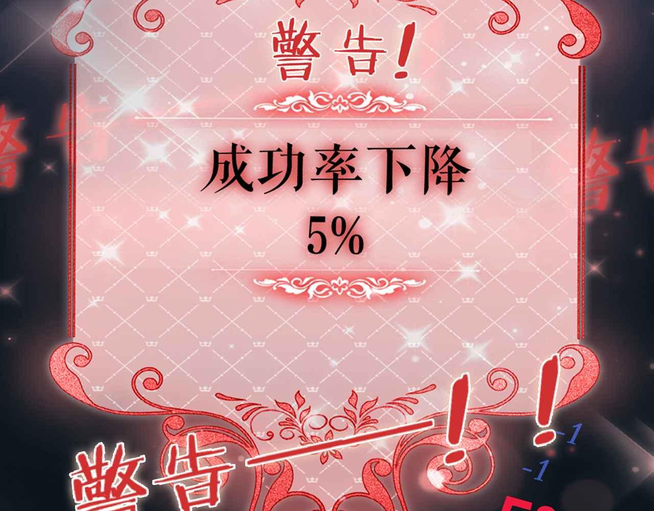 序章 拯救反派需要几步？39