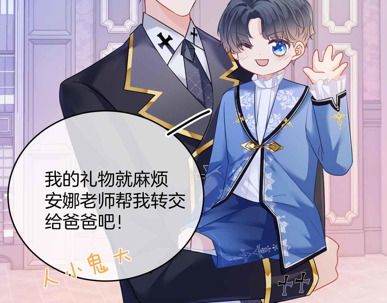 第31话 礼物92