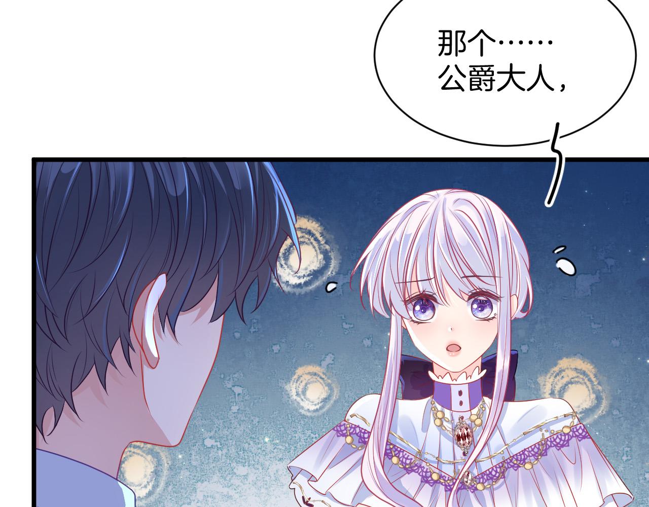 第13话 黑化公爵的过去98