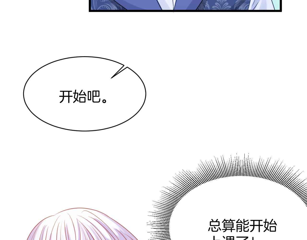 第14话 魔法天才32