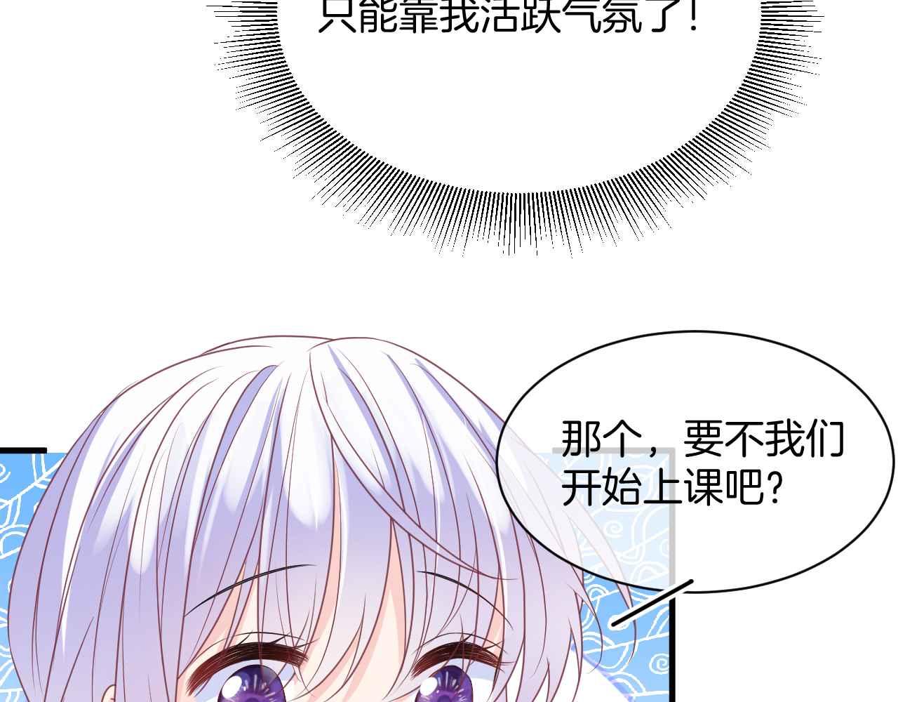 第14话 魔法天才26