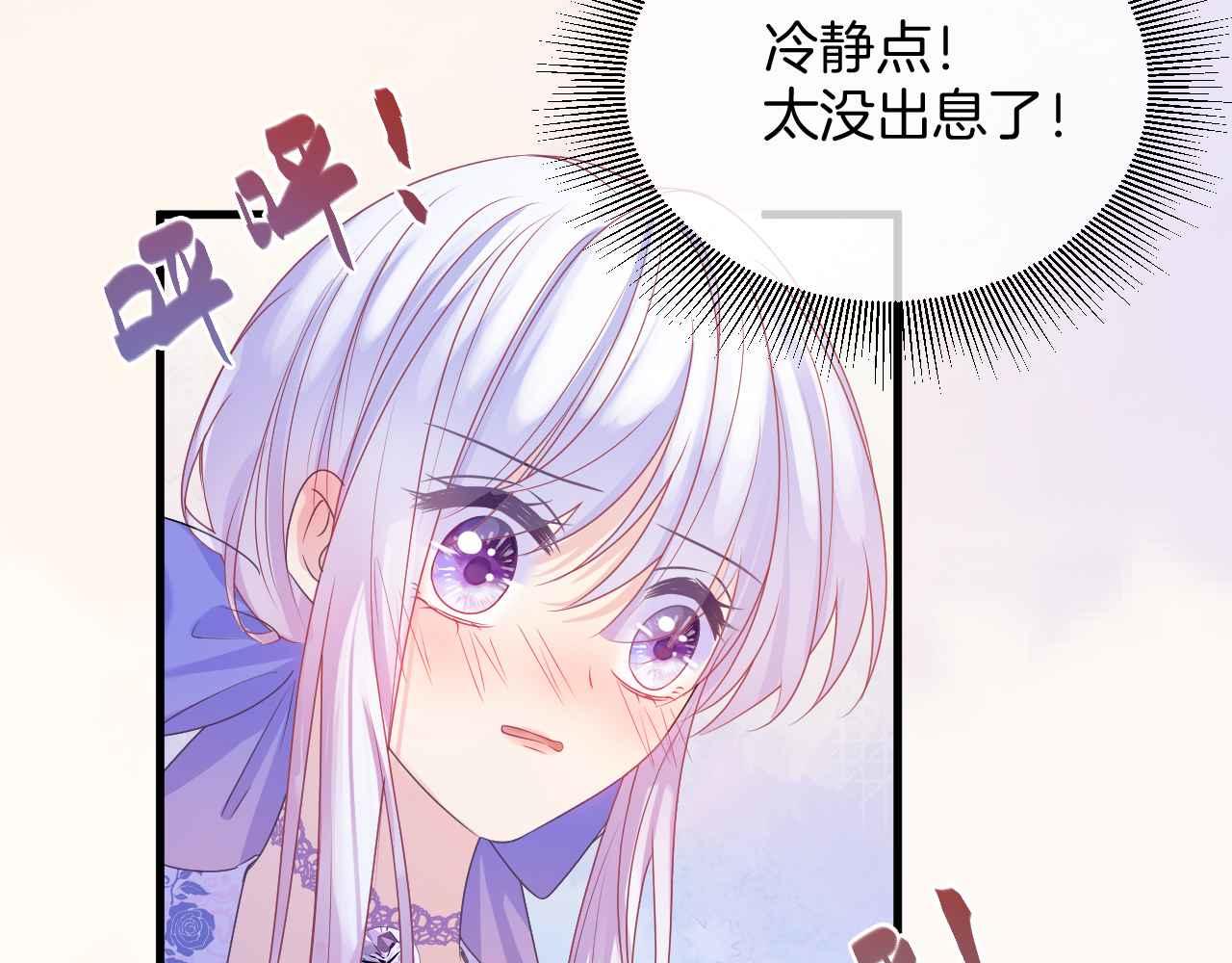 第20话 留在我身边88