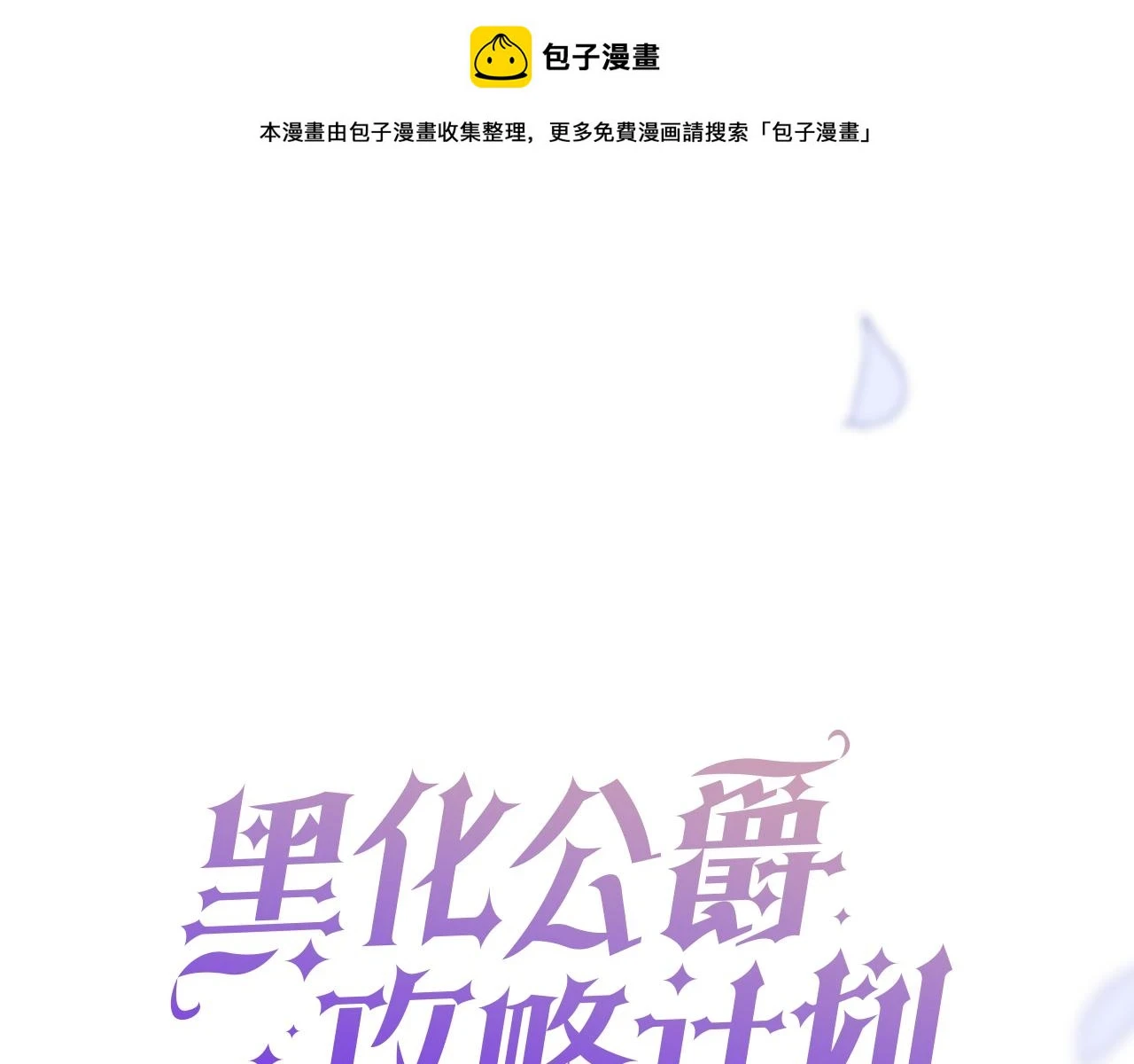 第39话 哄他0