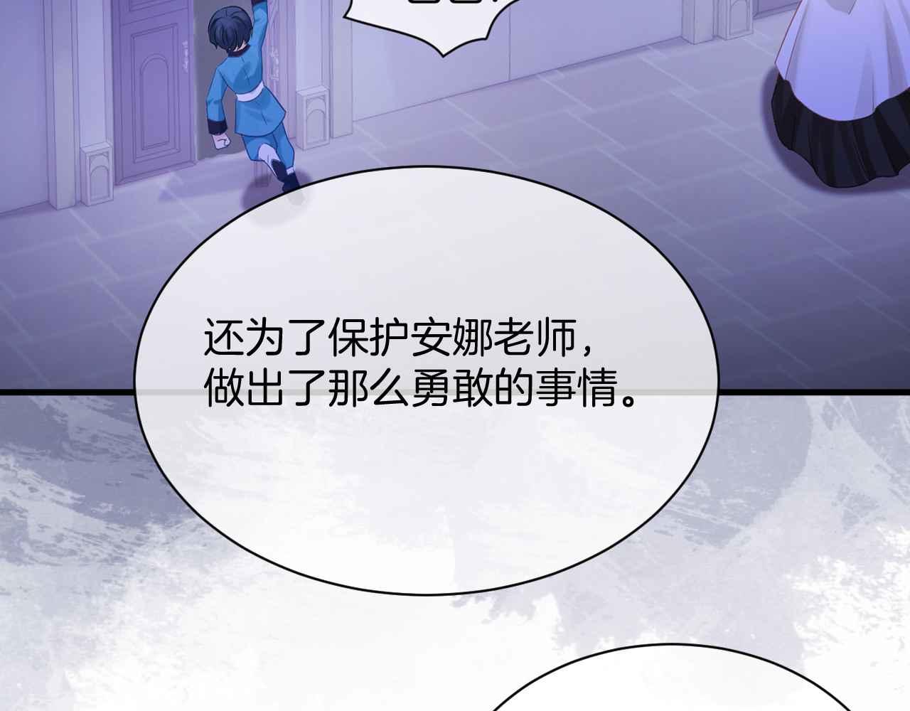 第20话 留在我身边72
