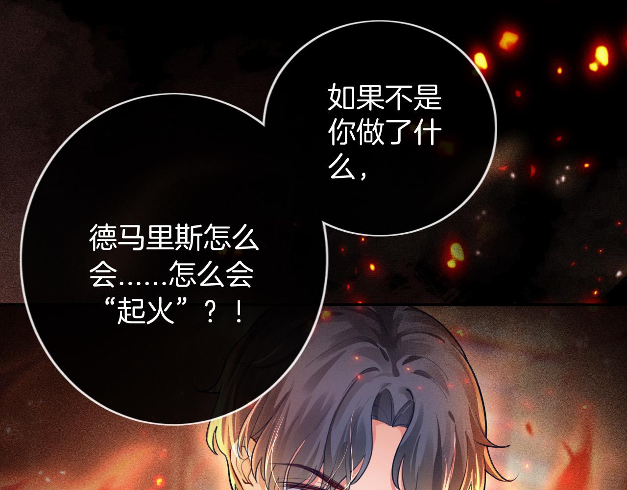 第1话 他就是我喜欢的角色？170