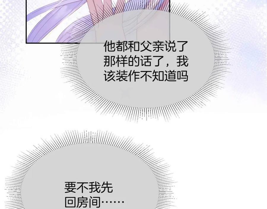 第45话 求婚145
