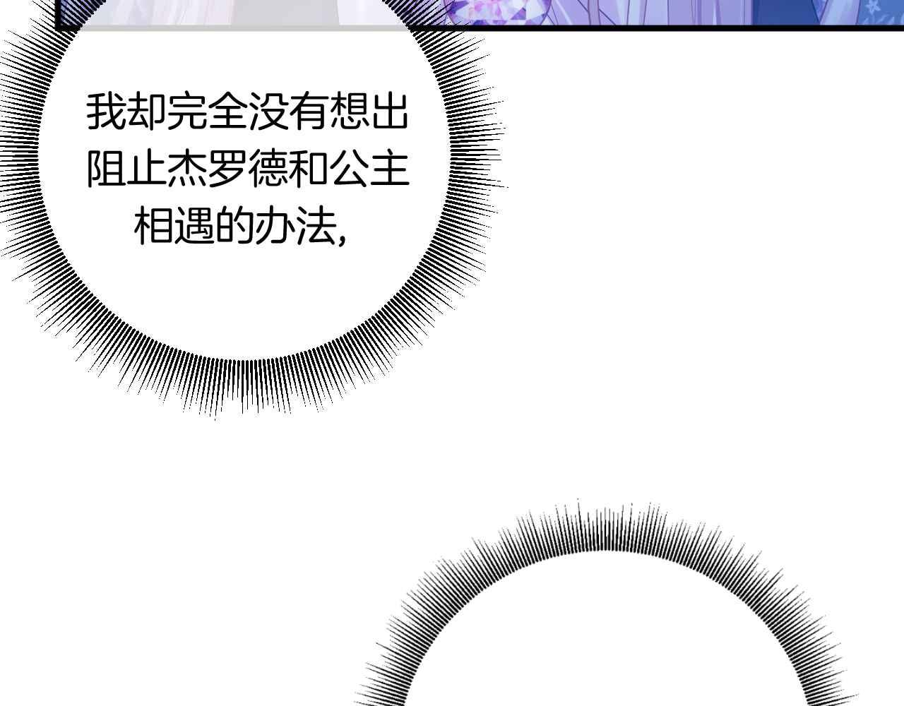 第7话 改变走向95