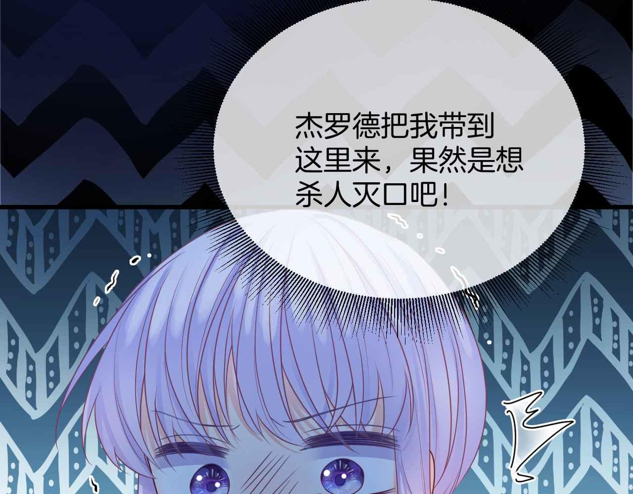 第13话 黑化公爵的过去24