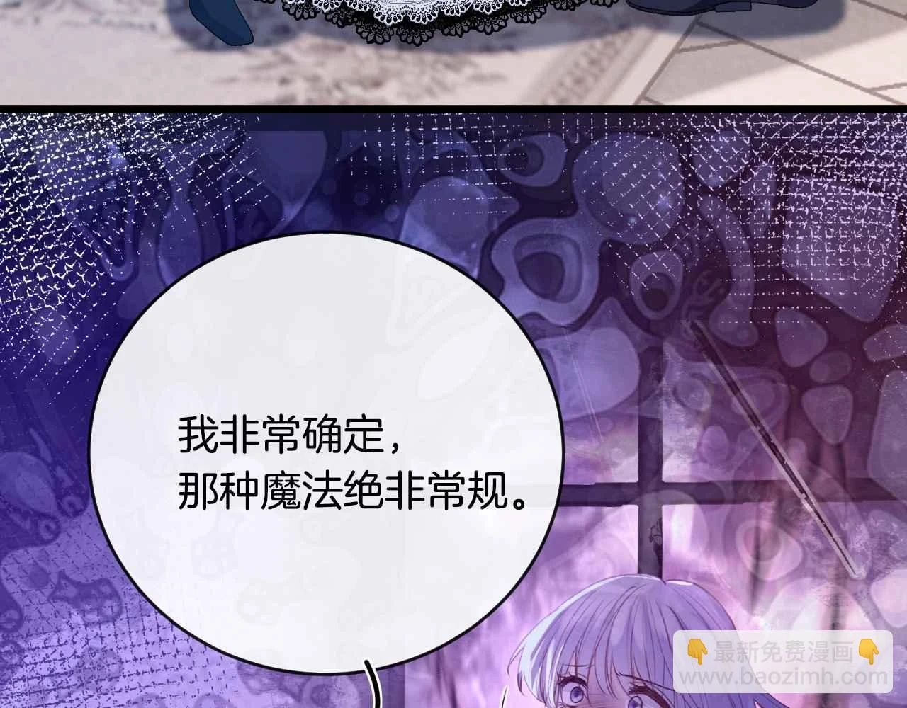 第38话 花与蝶74