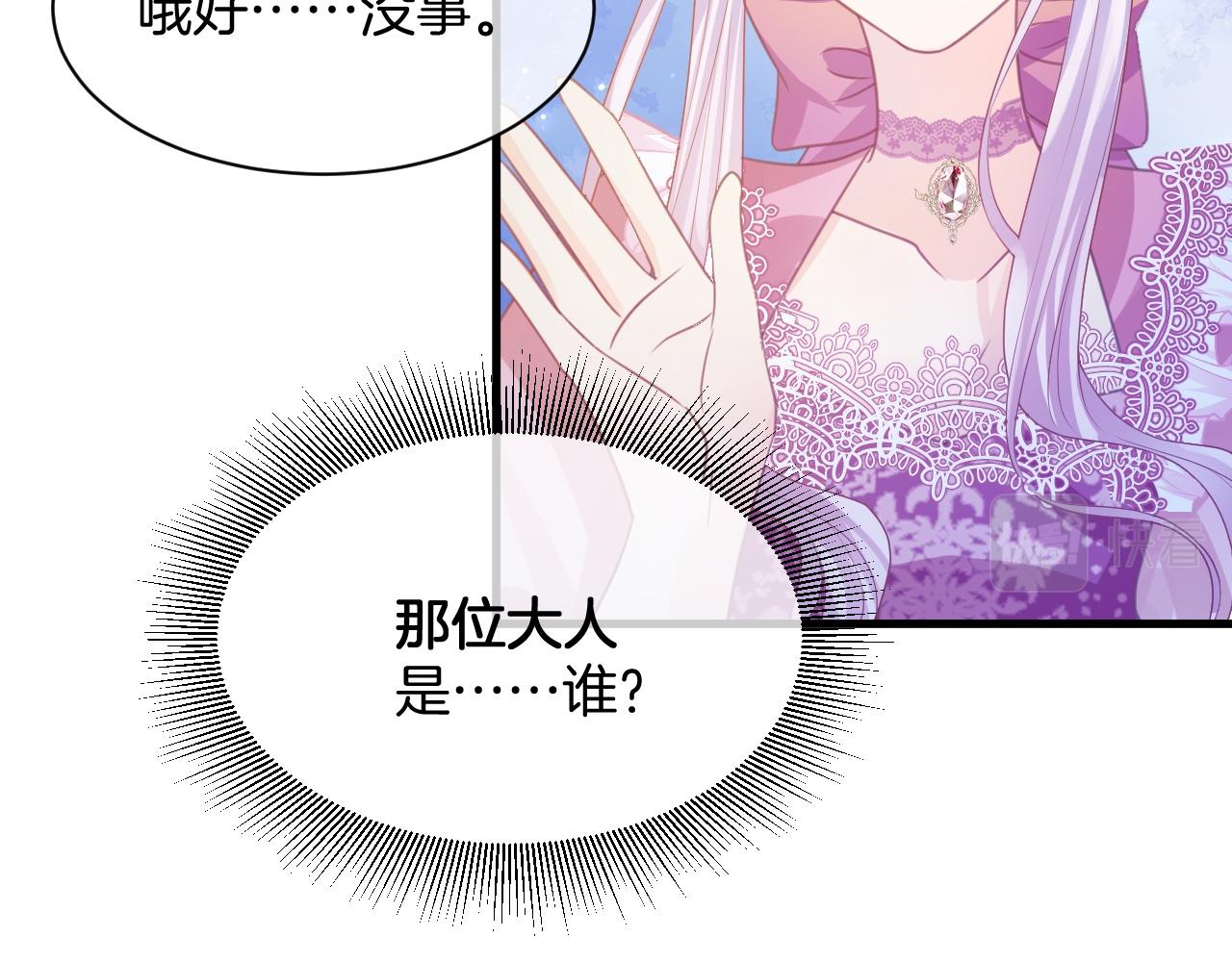第15话 恋人关系58