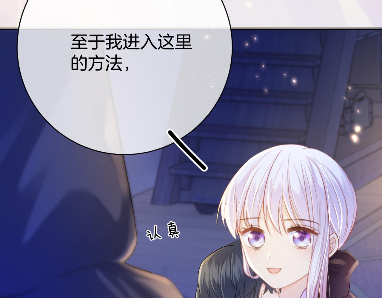 第5话 对峙109