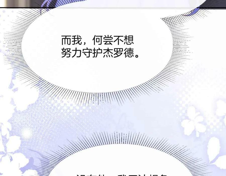 第45话 求婚135