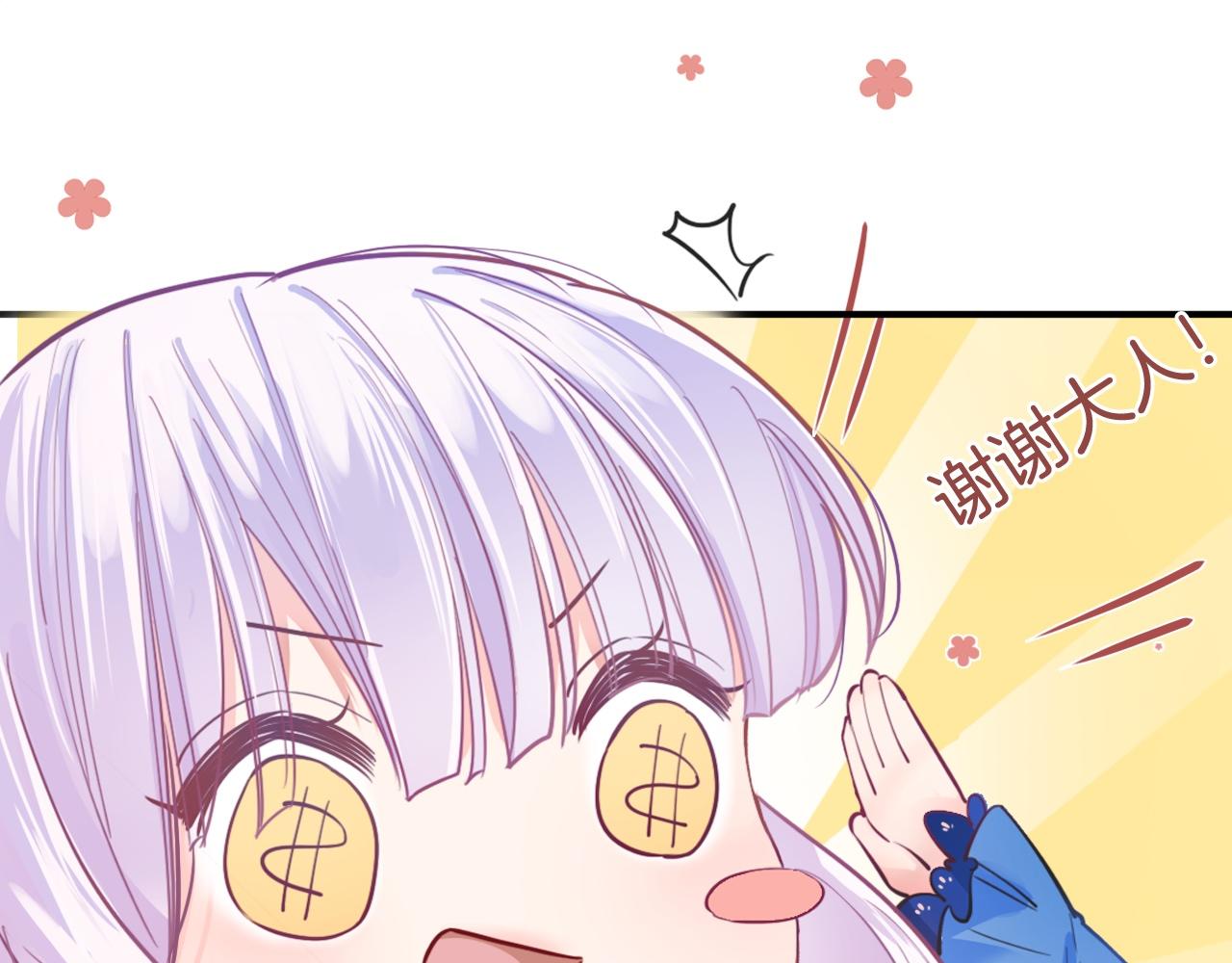 第2话 收服萌宝105